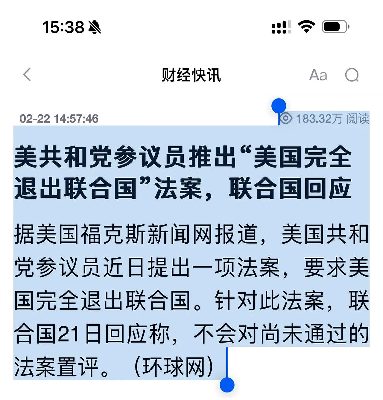 美联储会议纪要：7月会议上仅两位官员支持降息 未获其他与会者呼应
