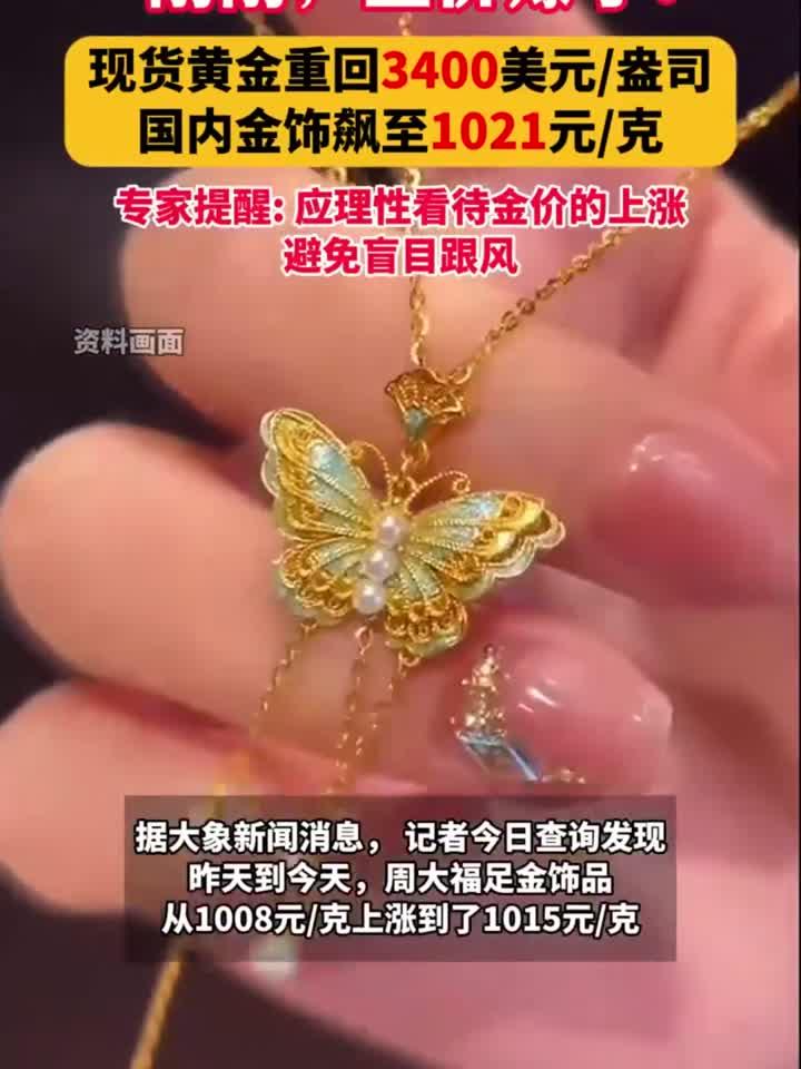 集体异动！金价走高 人民币汇率或重回6时代！