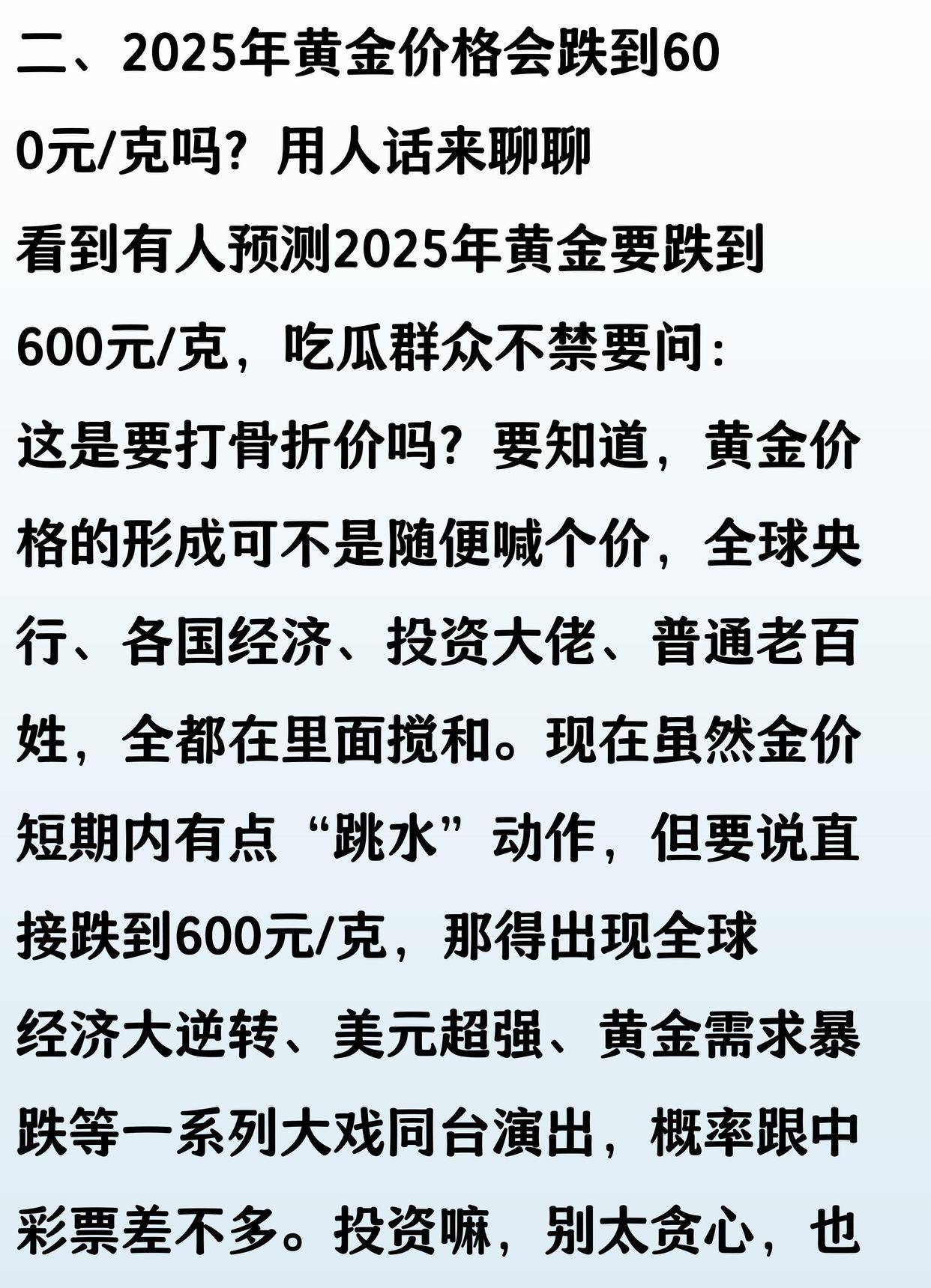 降息之门正缓缓开启 正视美联储货币政策新框架的影响