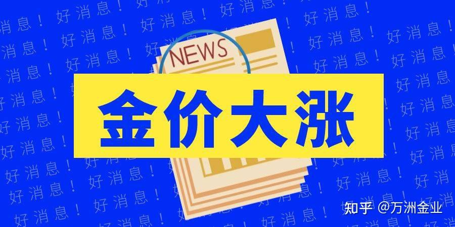 国际金价创新高难救主 全球最大金矿商拟大规模裁员削减成本