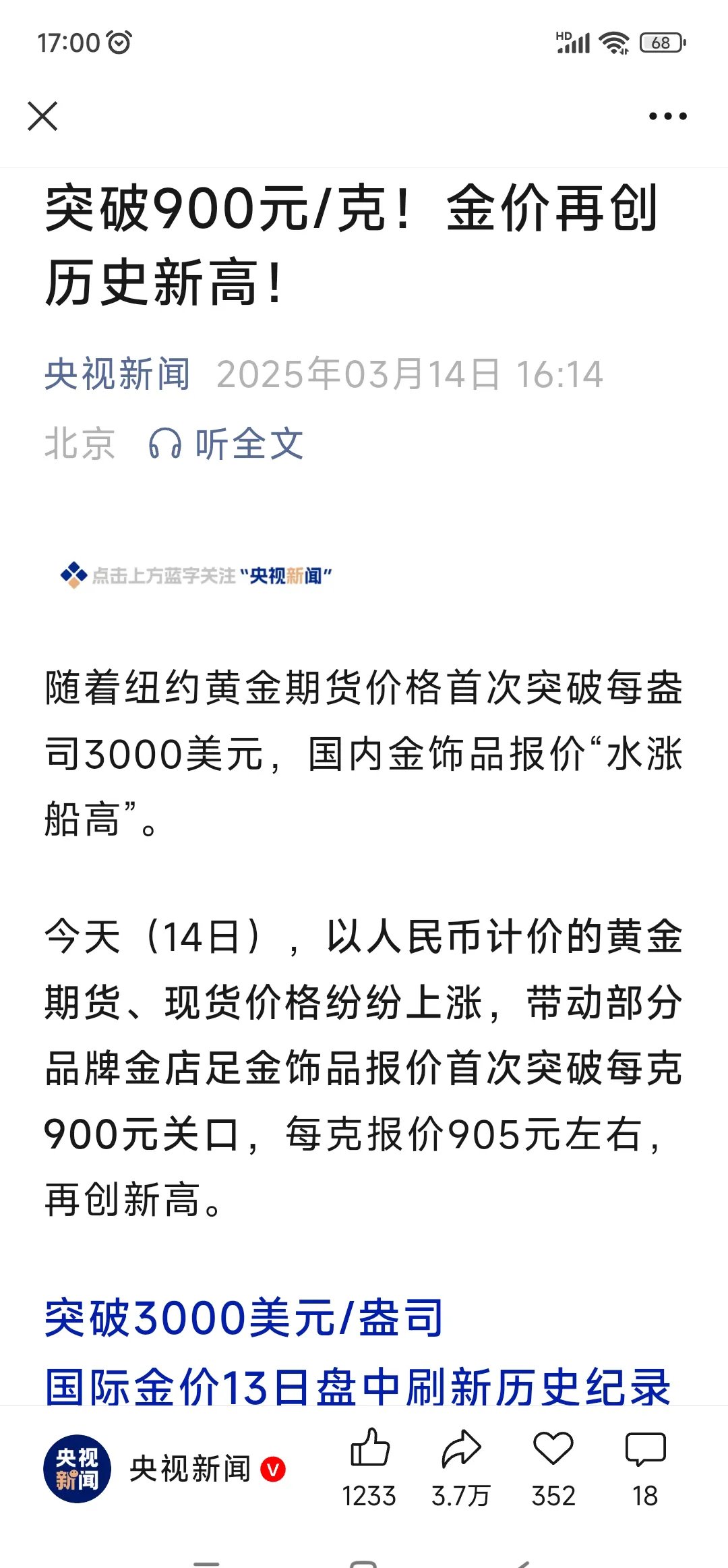 国际金价创新高难救主 全球最大金矿商拟大规模裁员削减成本