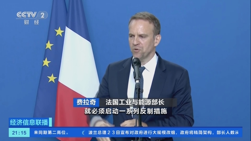 欧盟委员会提出立法提案 拟取消部分美国商品关税