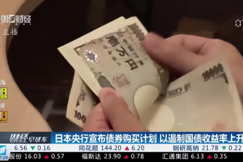 “黑天鹅”突袭!日元汇率大跳水!