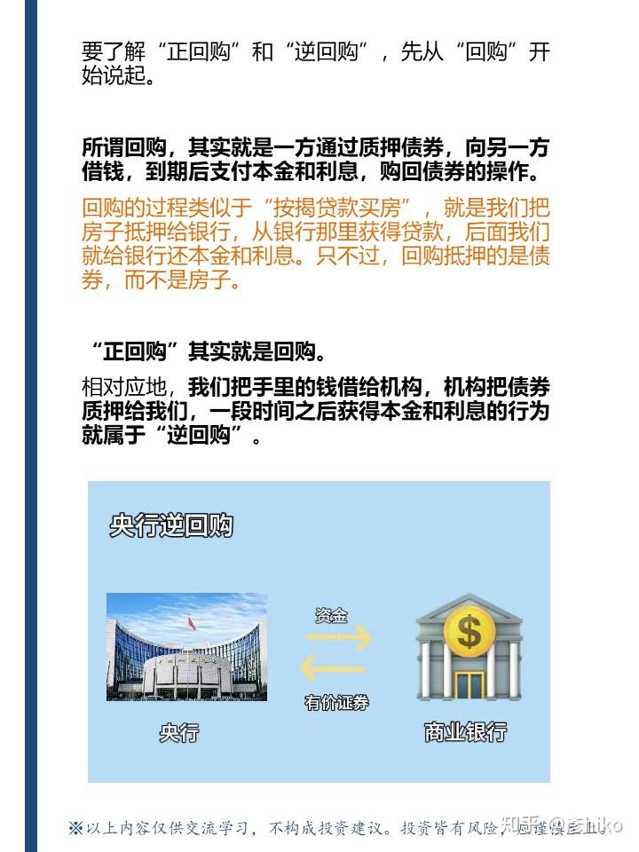 9月资金面迎考:超2万亿逆回购到期叠加市场火热 央行操作引关注