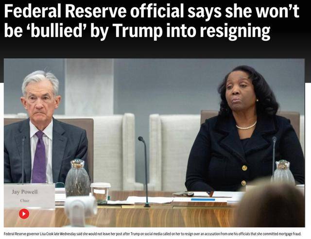 数百名经济学家声援库克 反对特朗普削弱美联储独立性