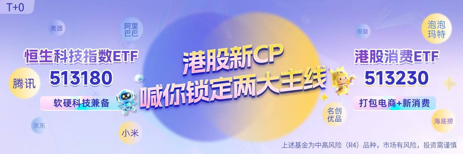 南向资金净流入规模突破万亿港元说明什么