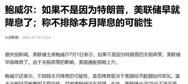 美联储威廉姆斯松口：政策利率将随时间推移逐步下调