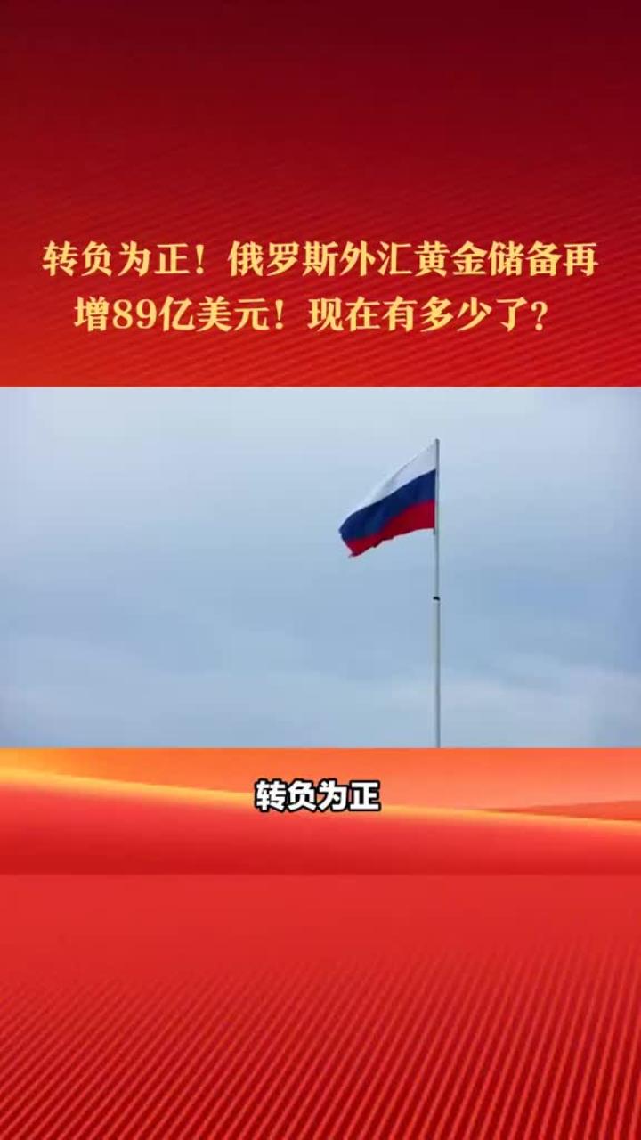 8月末我国外汇储备规模为33222亿美元 央行连续第10个月增持黄金