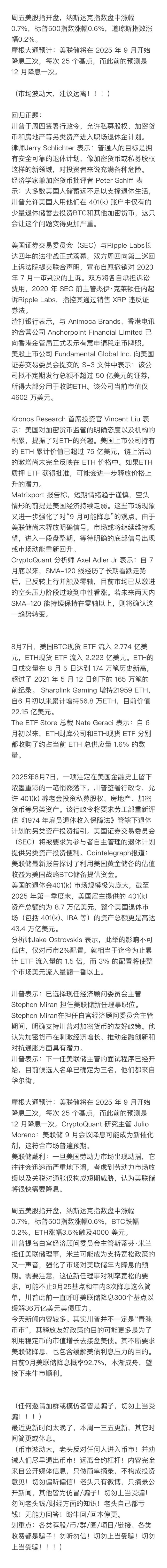 摩根大通盘点美联储决议五大结局：美股会如何走？