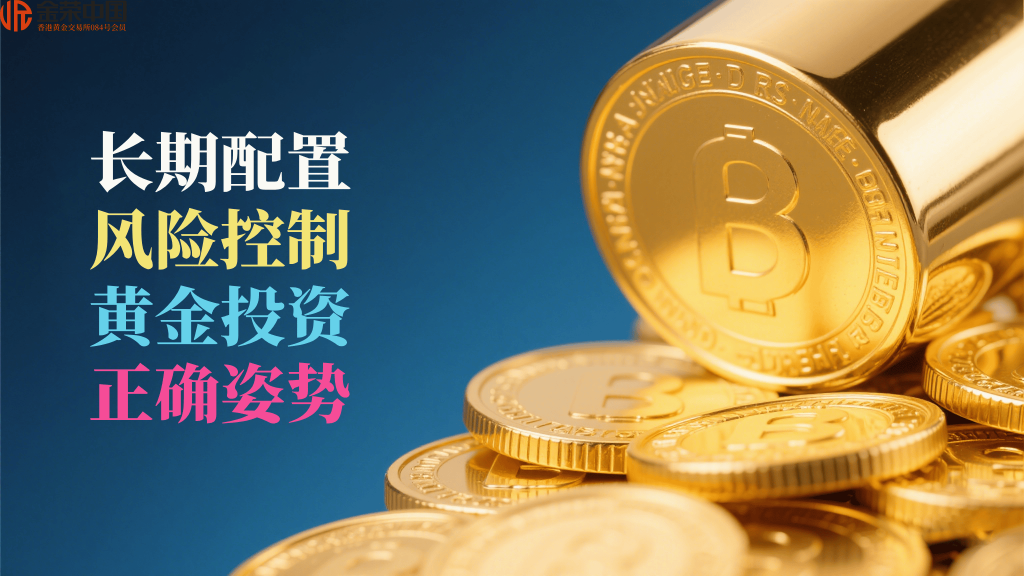 现货黄金首次突破3690美元 又一家大行看涨至5000美元？分析师称警惕短期回调风险