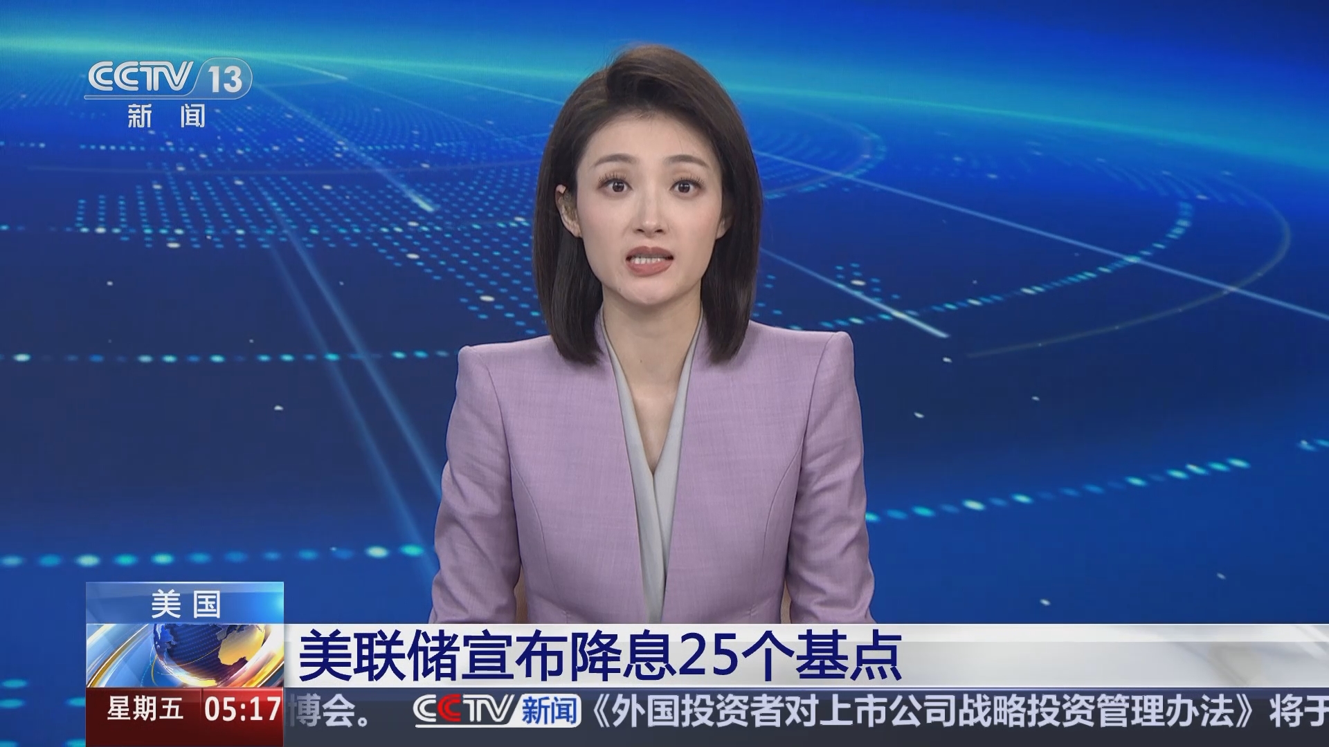 美联储如期降息25个基点 “白宫声音”刺眼亮相点阵图