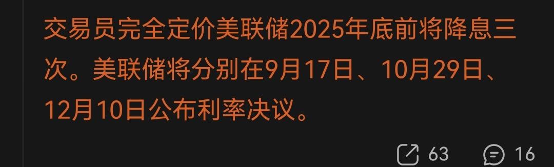 全球收割财富、转嫁危机!美联储降息!意欲何为?