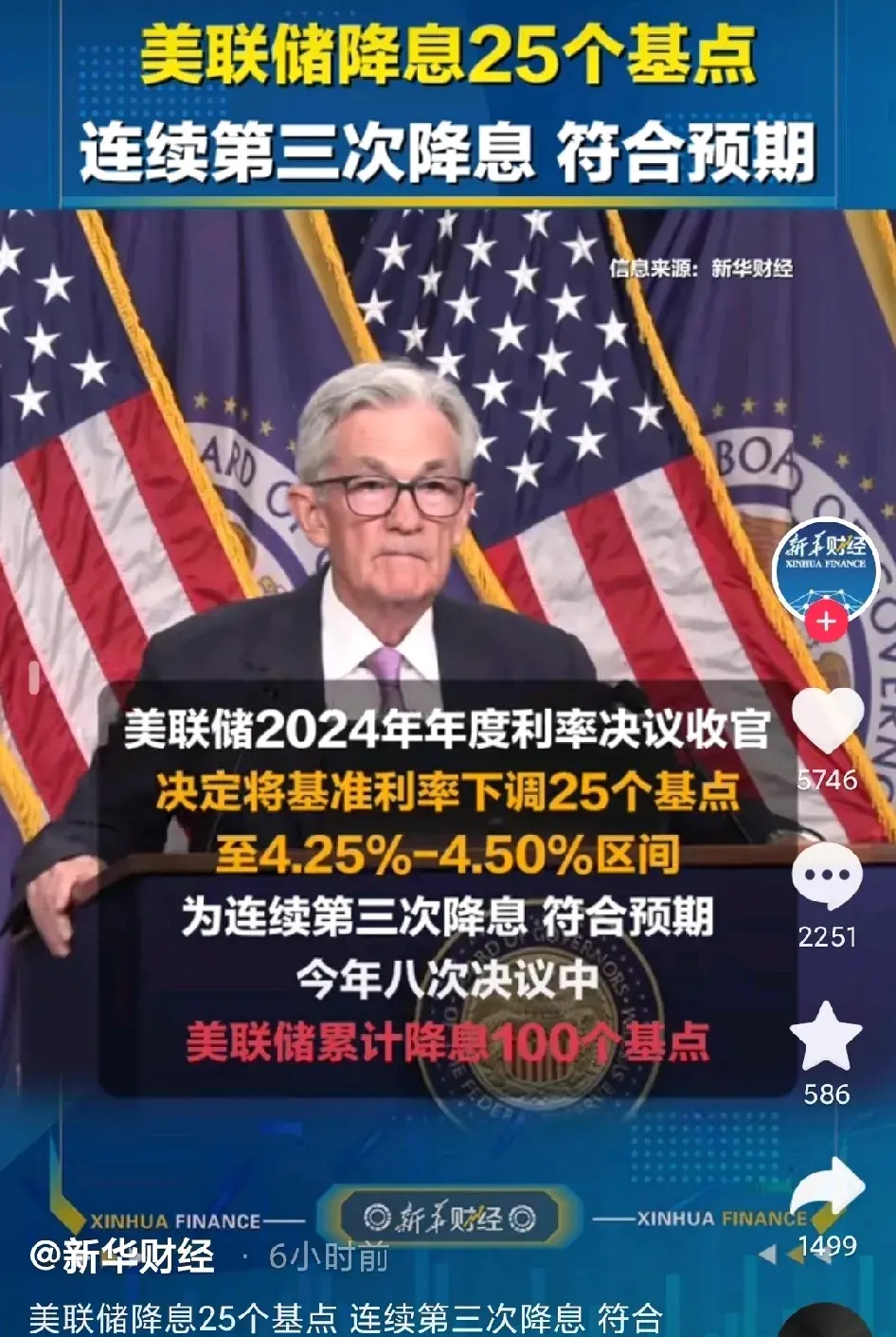 美联储降息后 “美元潮汐”资金涌向何方?