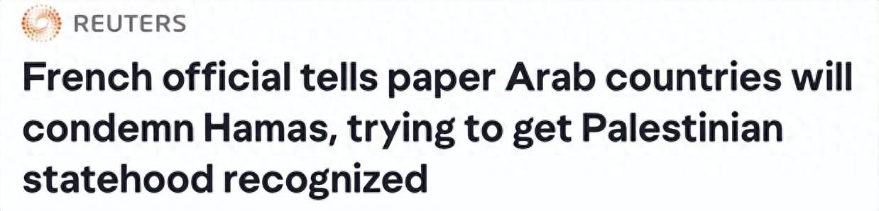 特朗普反对英国承认巴勒斯坦国计划