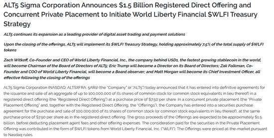 美法官驳回特朗普对《纽约时报》提起的150亿美元诉讼