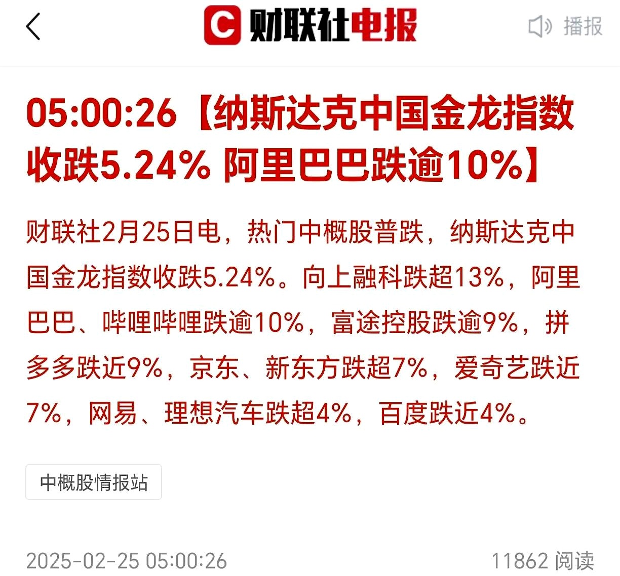 中概股回归有望加速 港股市场活力或持续提升