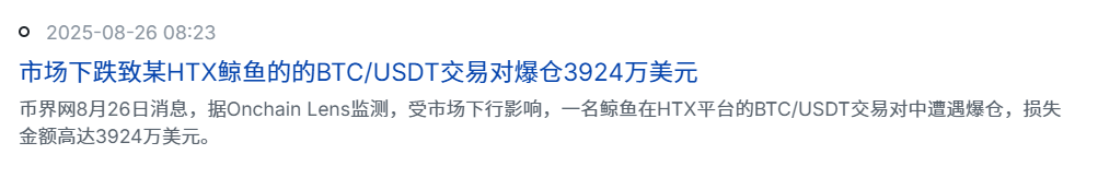 突然暴跌!超40万人爆仓 加密货币集体大跳水