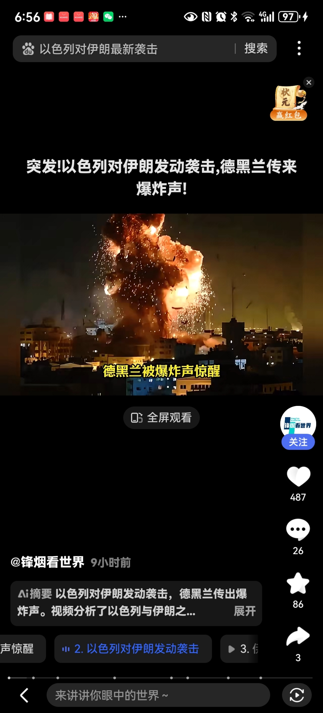 卡塔尔埃米尔:以色列对多哈的袭击是国家恐怖主义