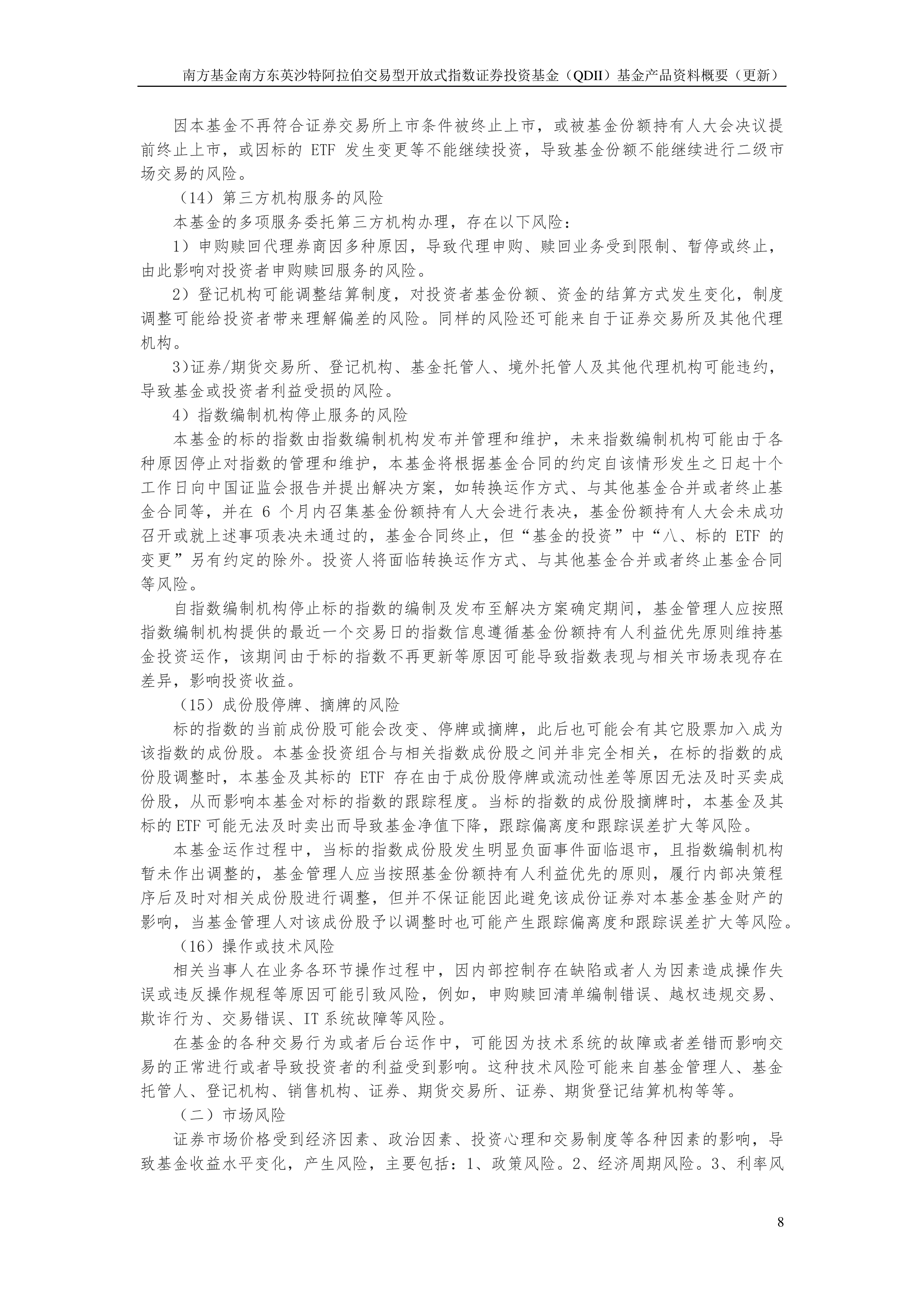 重大救市 股市突然大涨！沙特拟放宽外资持股比例限制