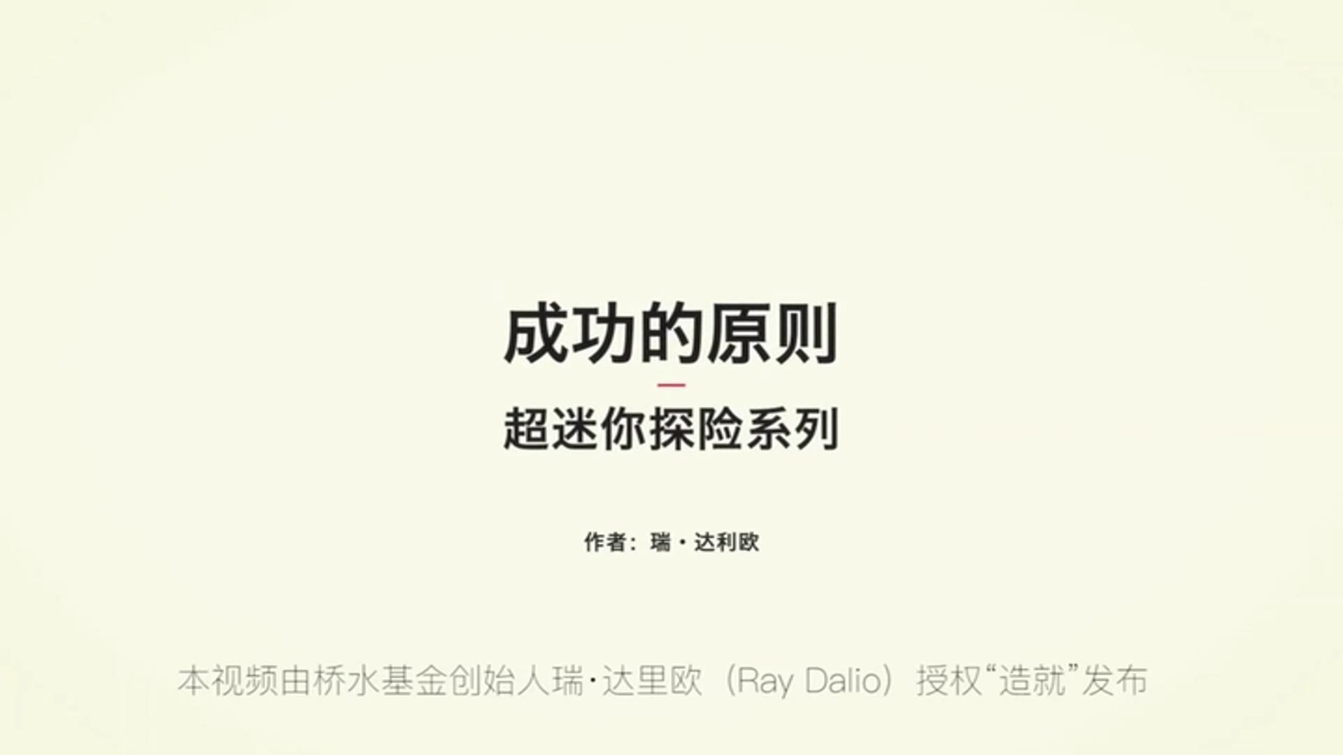 潘功胜、李云泽分别会见桥水基金创始人达利欧 交流了哪些话题？