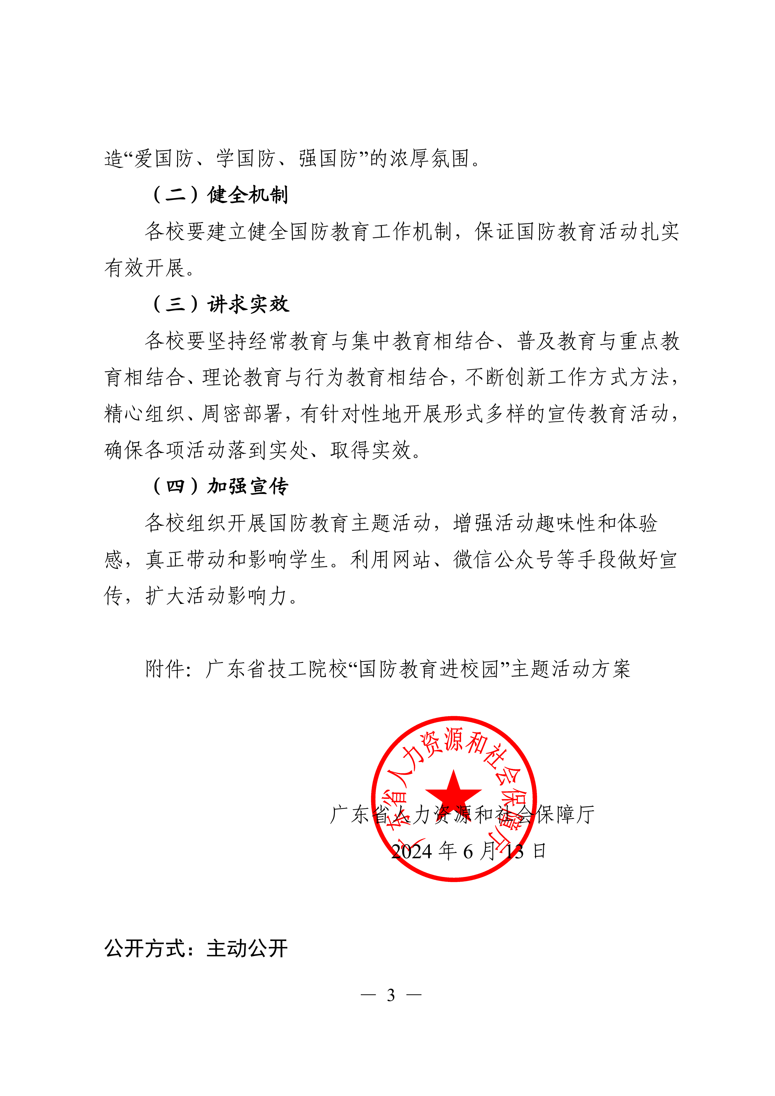 全民叙事+沉浸展演 “全民国防教育月”融媒体节目《同心筑国防》实现国防教育传播多维创新