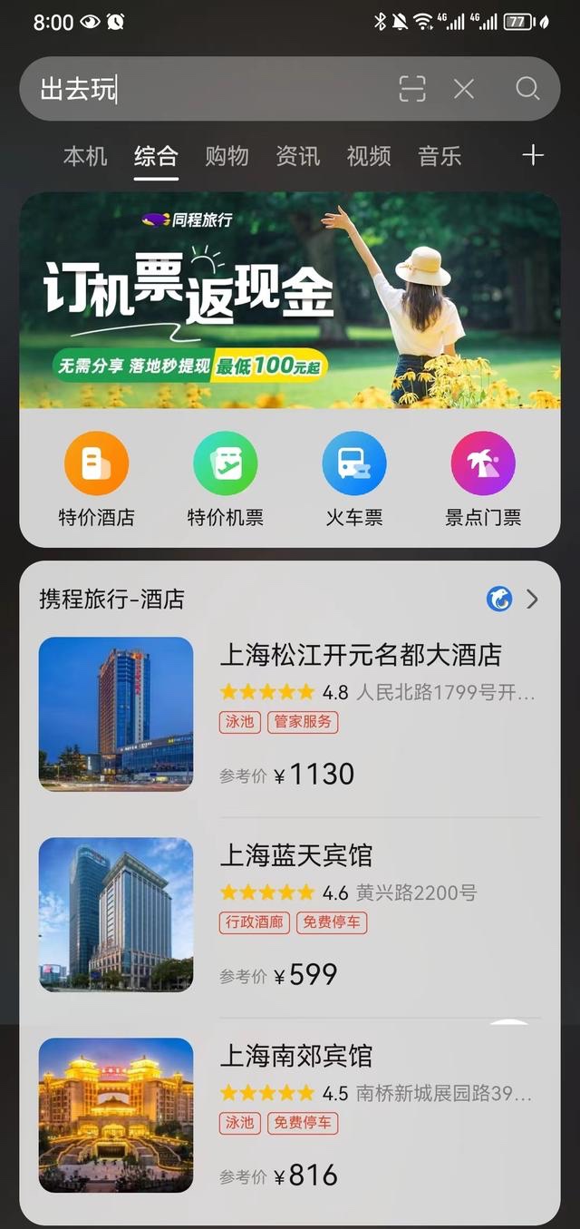 中秋国庆出行,留正确有效的手机号码有多重要!