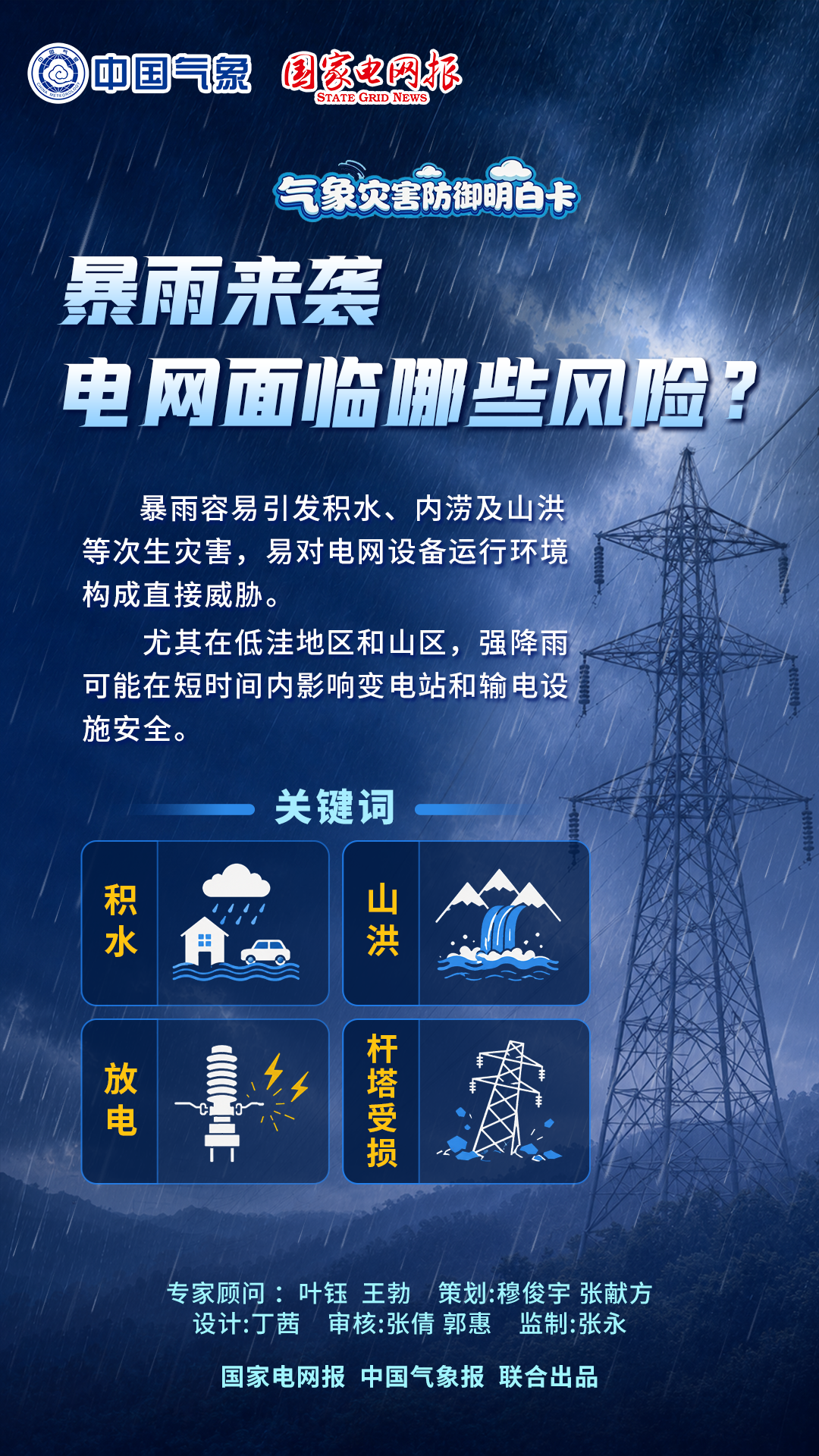 中央气象台:四川重庆湖北等地局地有暴雨